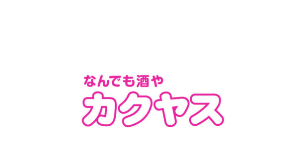 『導入事例（株式会社カクヤス様）』掲載のお知らせ