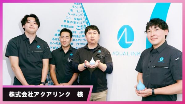 写真付きの作業報告書でお客様の節水意識と理解を高め、節水効果の維持に努めています