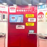【賃貸住宅フェア2024】ご来場の御礼